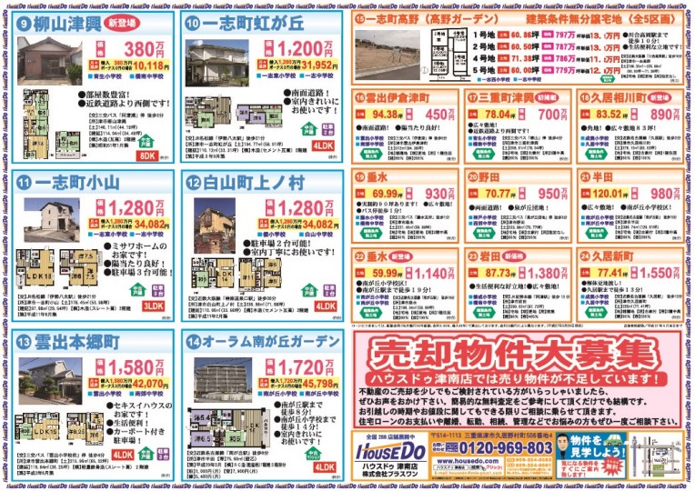 housedo_ura_cs2　5.30 ラインあり